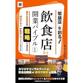 Amazon.co.jp: 起業 - 経営学・キャリア・MBA: 本: 起業家 など